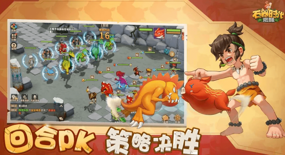 石器时代觉醒攻略大全 ，新手入门必看攻略