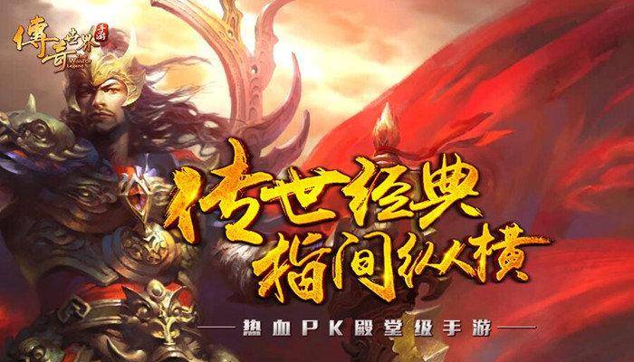 《传奇世界》三大职业攻略