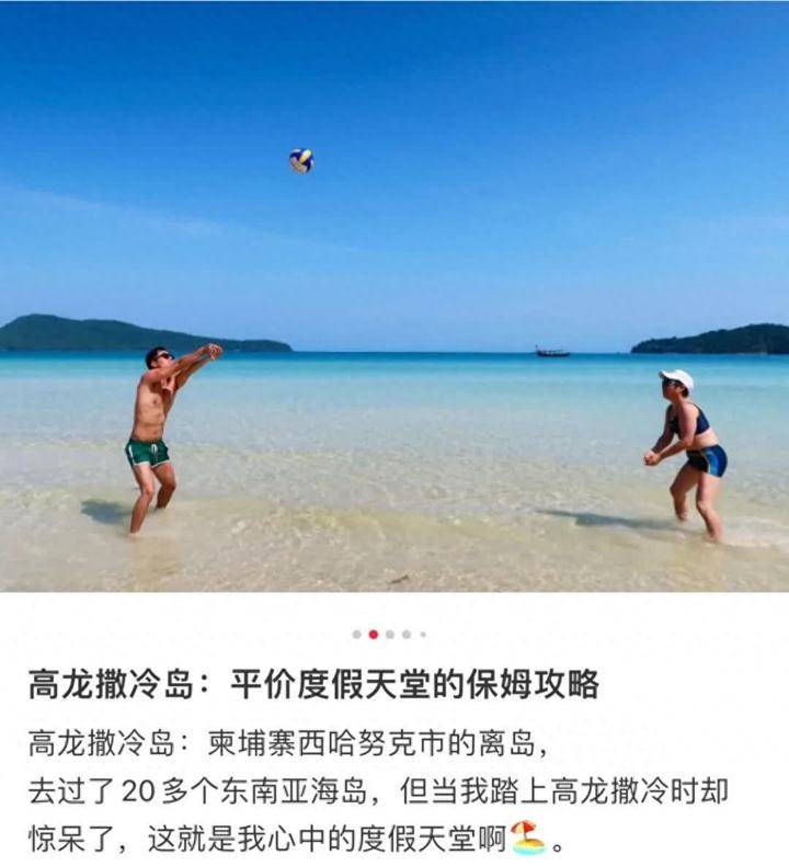 中国社交媒体出现柬埔寨旅游“好评潮”