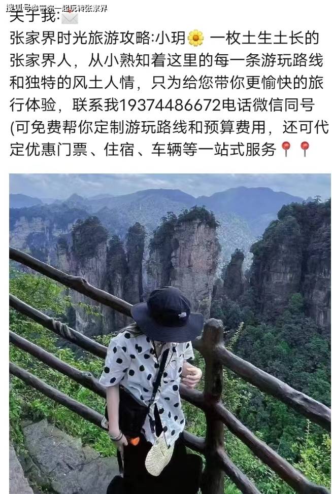 假期亲子游前往张家界天门山玩4天超全保姆级攻略