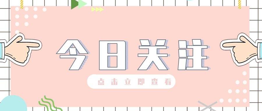 华为：2024年香港正版免费大全-​@哈市家长：义务教育学校招生网上报名操作流程指南来了