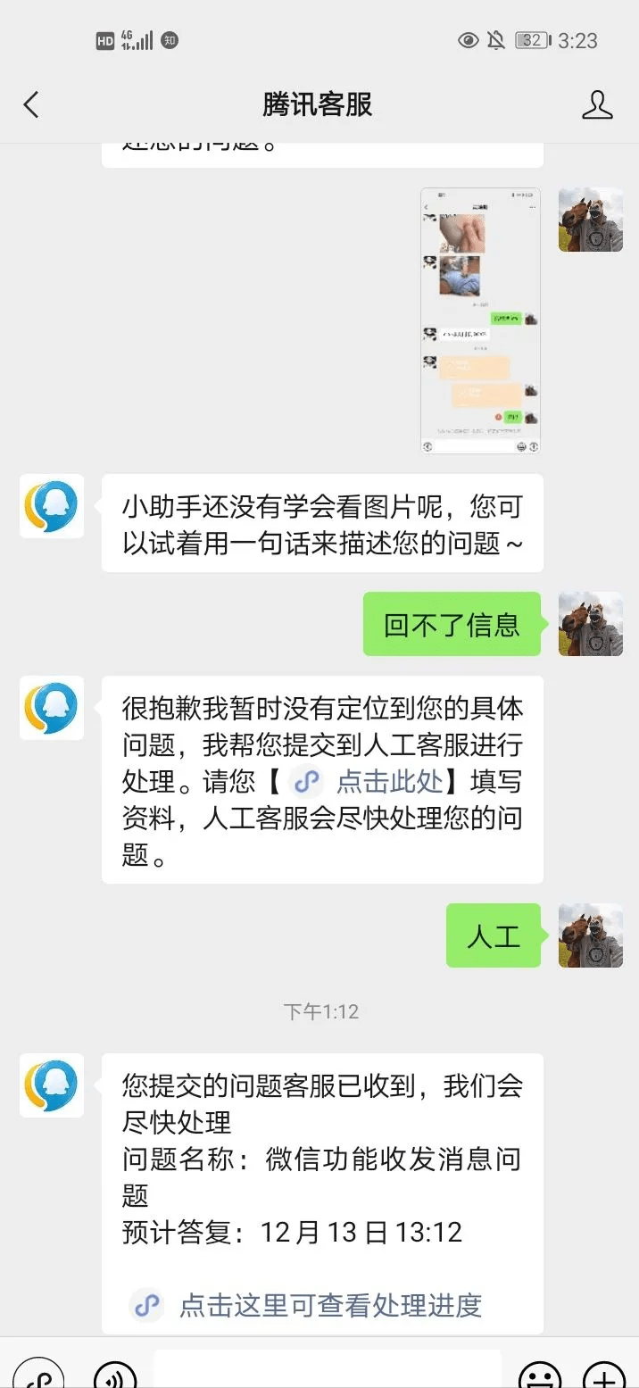 微信交易平台电话人工服务 微信交易平台电话人工服务
