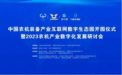 河半岛官网北数引网与农机通战略签约 共建农机发展新业态(图1)