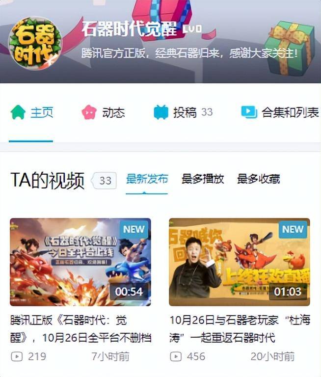 又一款《石器时代》手游来了，上线就卖年兽，薅羊毛领Q币要一转