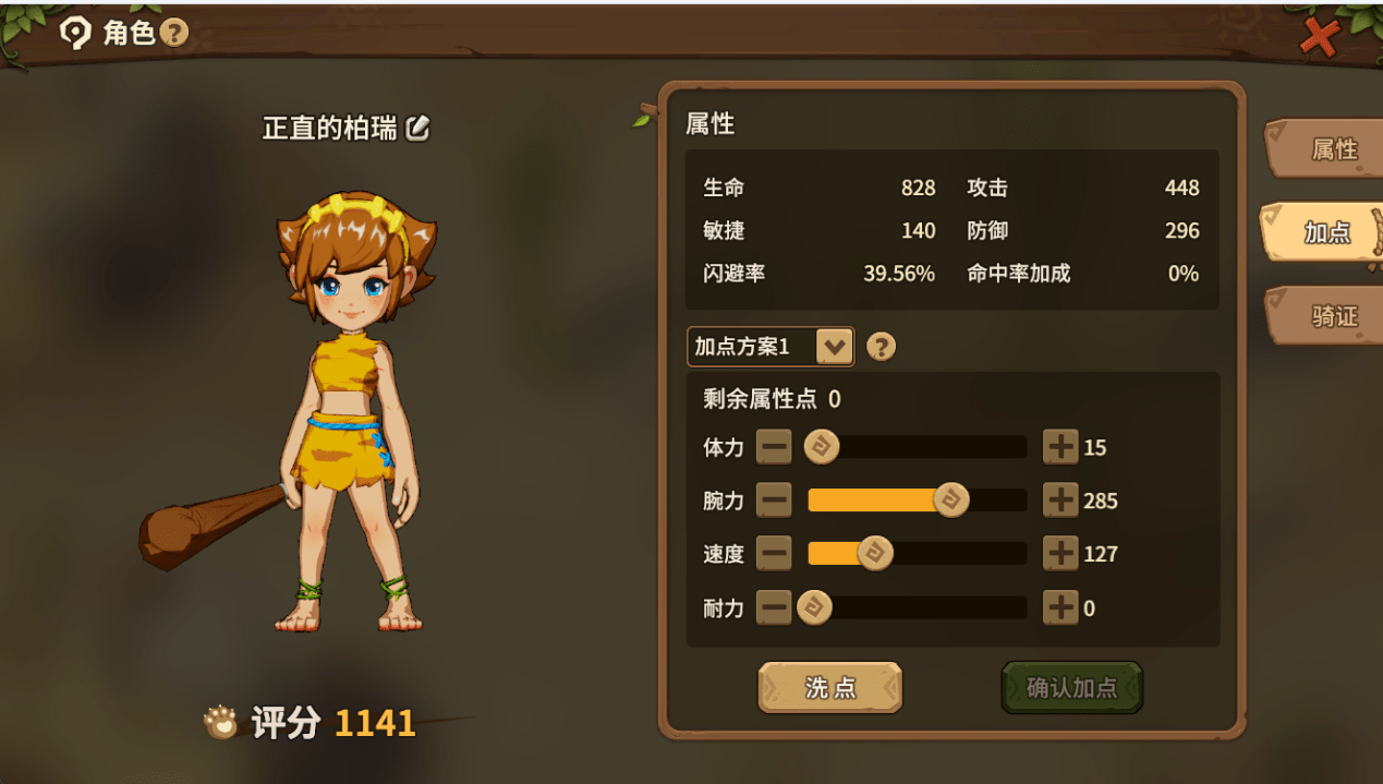 《石器时代:觉醒》:能帮玩家找回青春的回忆吗? 《石器时代:觉醒》:能帮玩家找回青春的回忆吗?