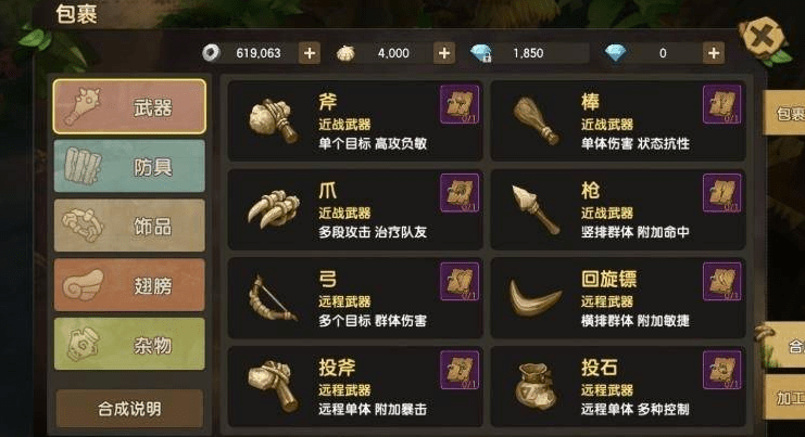 石器时代觉醒搬砖，石器时代手游搬砖！
