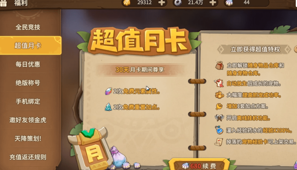 石器时代觉醒,石器时代手游评测/介绍/排雷! 石器时代觉醒,石器时代手游评测/介绍/排雷!