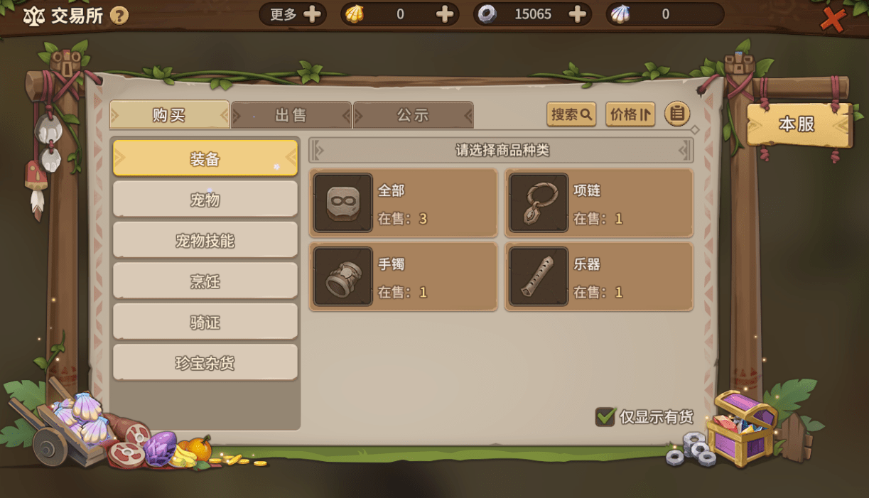 《石器时代:觉醒》:能帮玩家找回青春的回忆吗? 《石器时代:觉醒》:能帮玩家找回青春的回忆吗?