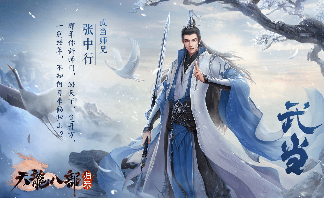 天龙八部2飞龙在天逍遥和武当哪个厉害 原来还能这样玩？