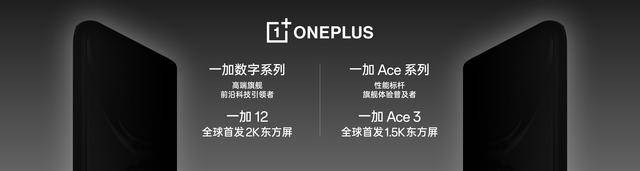 一加12安兔兔跑分出炉：211W+