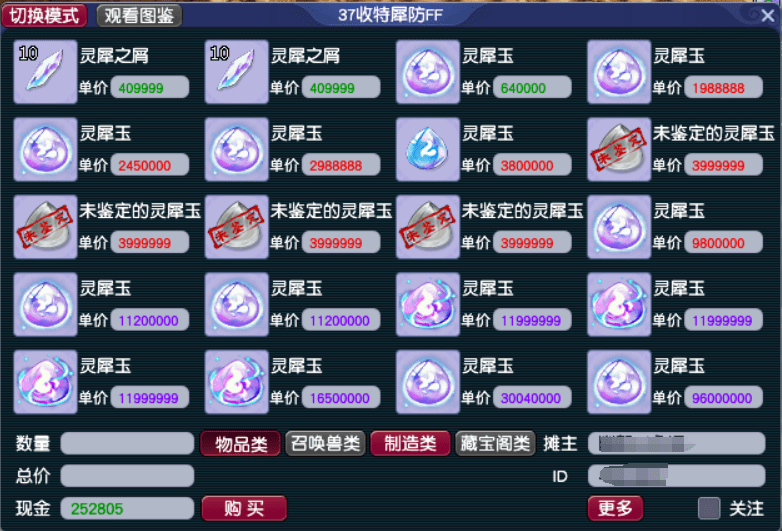 梦幻西游:门派神器打造以及灵犀玉镶嵌攻略 梦幻西游:门派神器打造以及灵犀玉镶嵌攻略