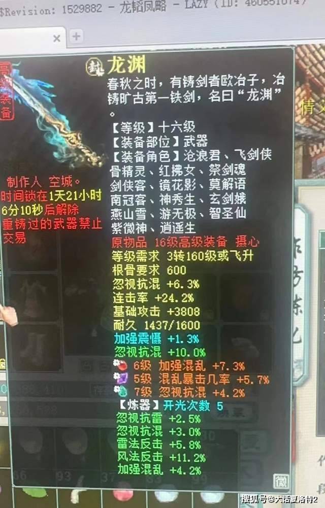 大话西游2:三个月毕业两条混项链,如今带4只白羊修罗等问号! 大话西游2:三个月毕业两条混项链,如今带4只白羊修罗等问号!