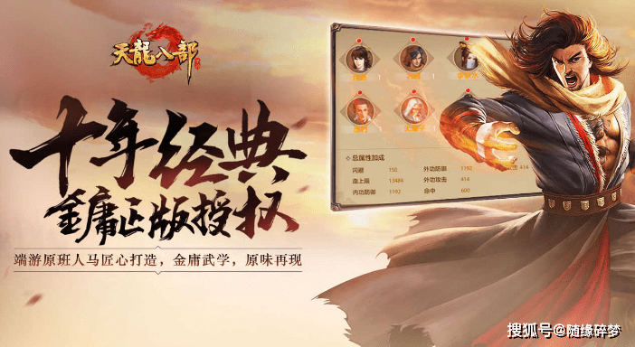 天龙八部手游点苍技能连招详解，天龙八部手游攻略大全