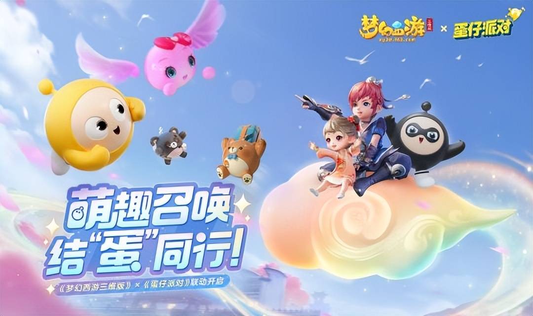 网易游戏：《大话西游》手游三国版本 《零号任务》曙光测试