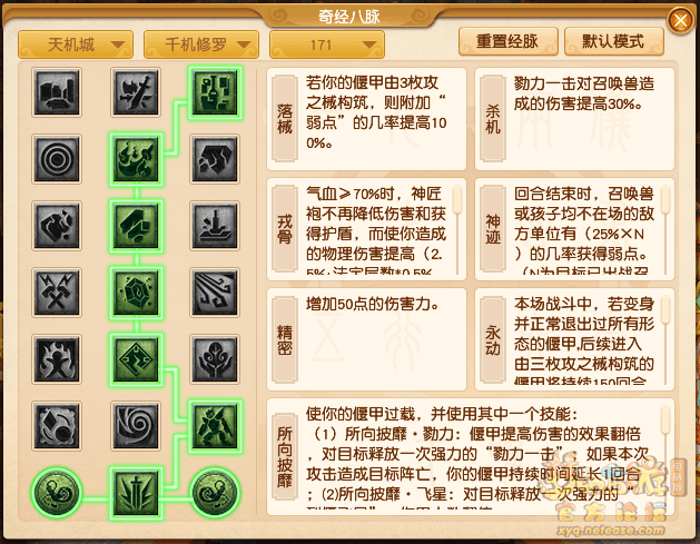 梦幻西游：这个门派尽然可以免费领黄金外观？
