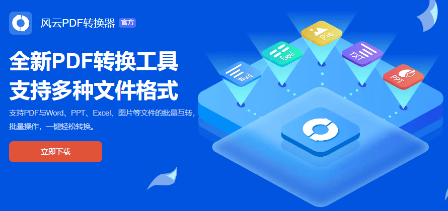 如何将word转换为pdf格式？这个教程看过就会！-第2张图片-冲锋网