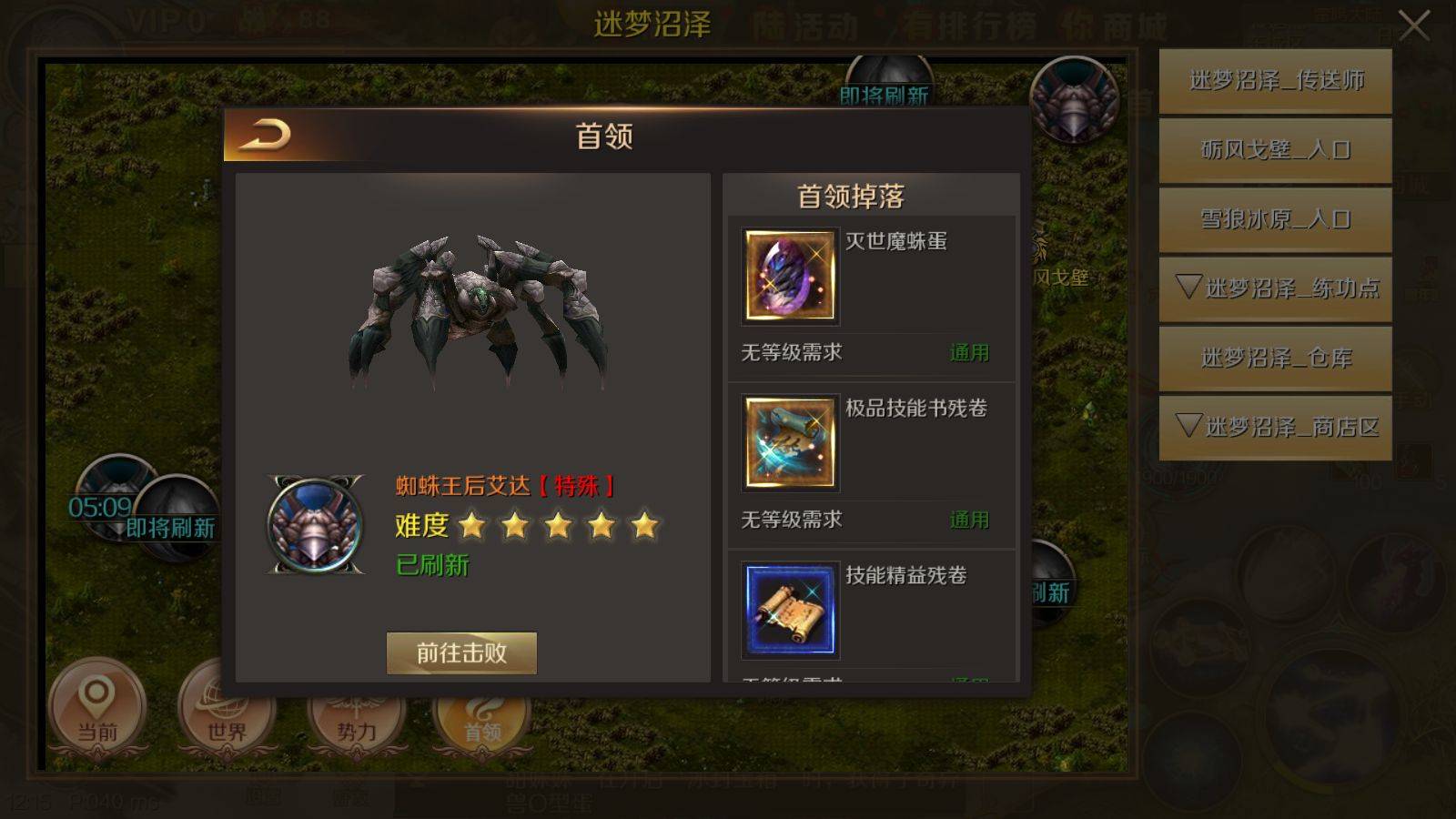 魔域手游“蛛后珍宝”活动如何参加，需要注意些什么？