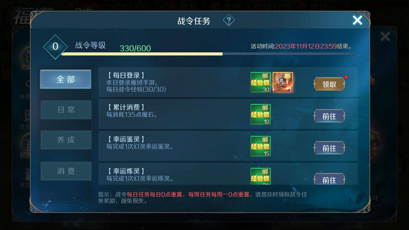 魔域手游“福满一陆”活动解析，如何将奖励拉满