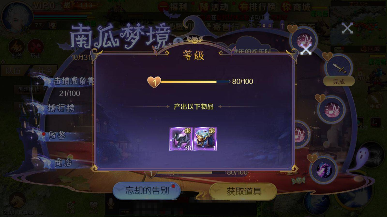 魔域手游南瓜梦境怎么玩?助你快速弄懂合成 魔域手游南瓜梦境怎么玩?助你快速弄懂合成