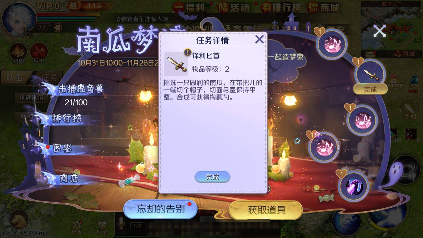魔域手游南瓜梦境怎么玩?助你快速弄懂合成 魔域手游南瓜梦境怎么玩?助你快速弄懂合成