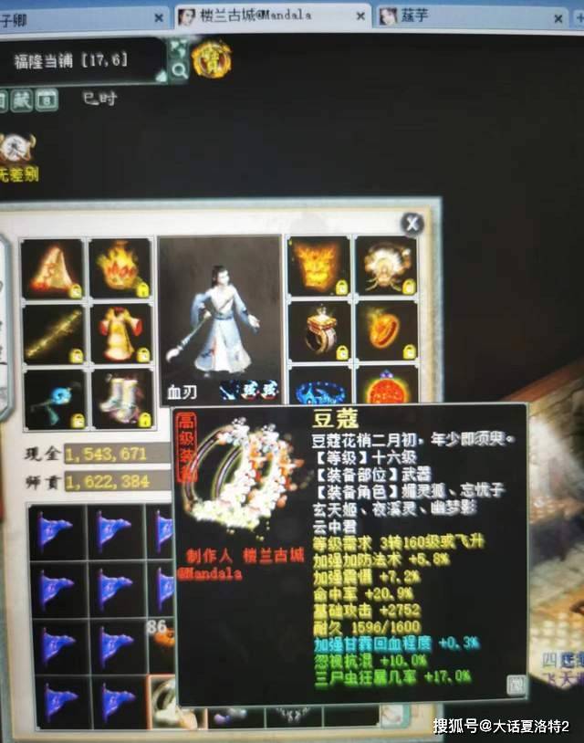 大话西游2：就想拿个功绩，没想到砸出一个大项目，这帽子如何？