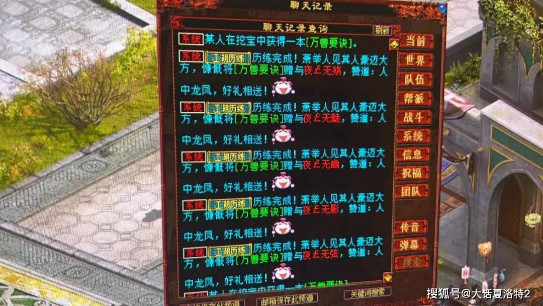 大话西游2：后置冰人必备忽视冰项链？12万的价格真不贵！