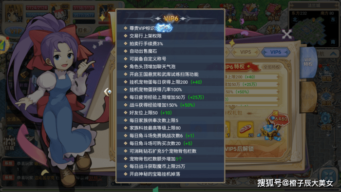 魔力宝贝回忆：魔力宝典 | 初入魔力玩家指南-VIP特权