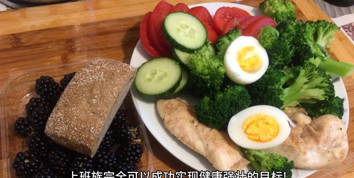 6、健身食物:合理饮食很重要碳水化合物训练前吃燕麦和全麦面包等碳水化