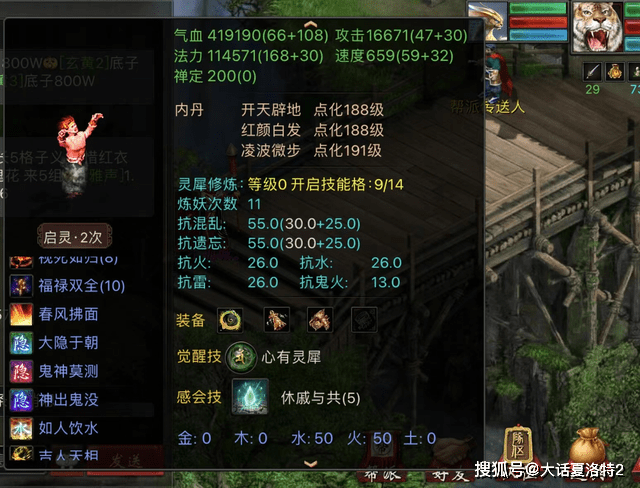 大话西游2：还记得自带三个隐身的神灵么？如今变“钢铁侠”了！