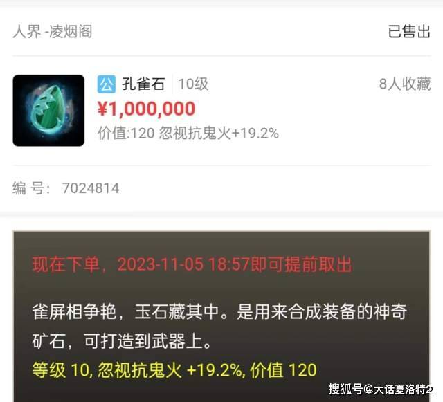 大话西游2：还记得自带三个隐身的神灵么？如今变“钢铁侠”了！