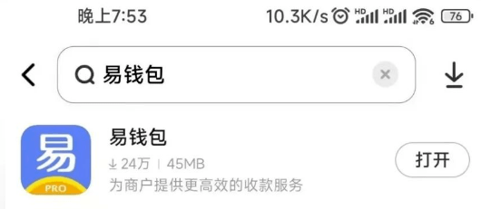 网联和银联有什么区别？应对一机一户选择线上网联通道的手机POS机可以吗？