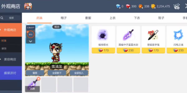 【冒险岛枫之传说】11月最新兑换码 亲测可用 【冒险岛枫之传说】11月最新兑换码 亲测可用