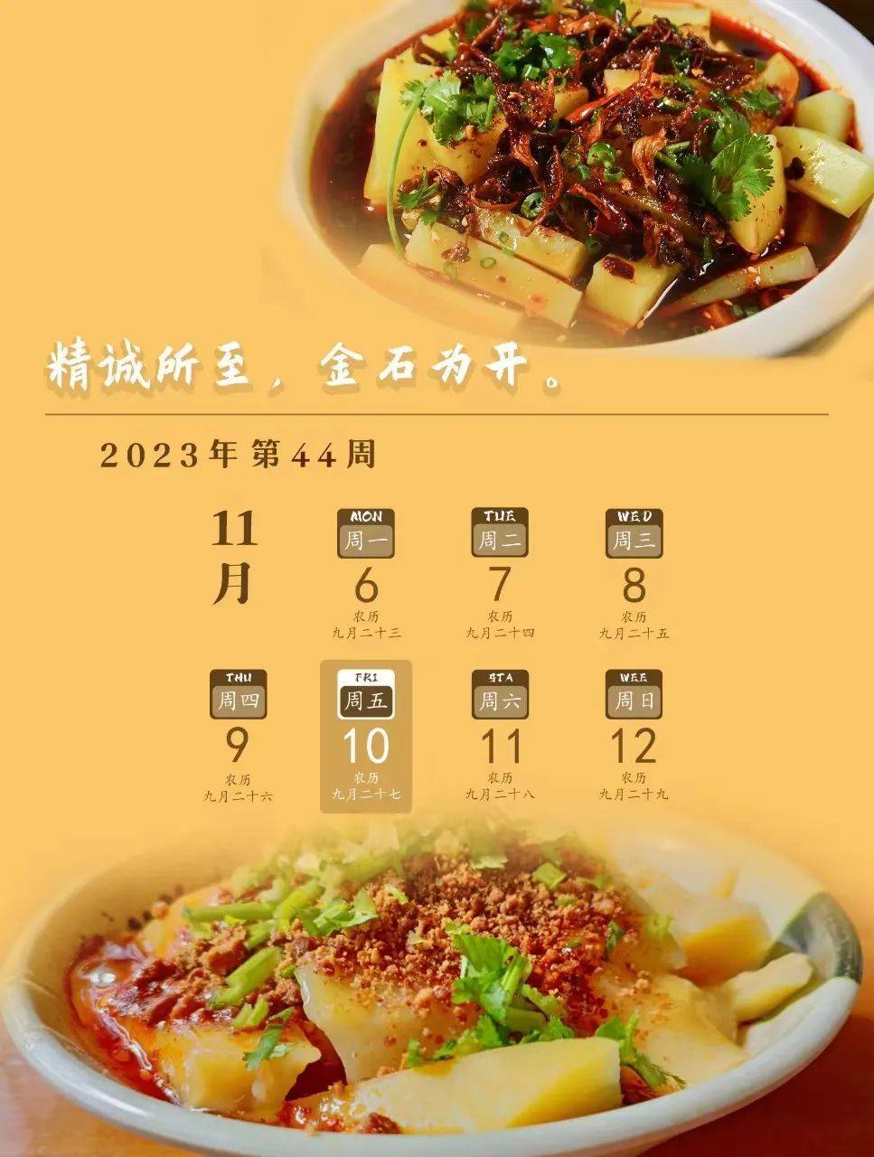 乐享云南 | 美食·呈贡豌豆粉