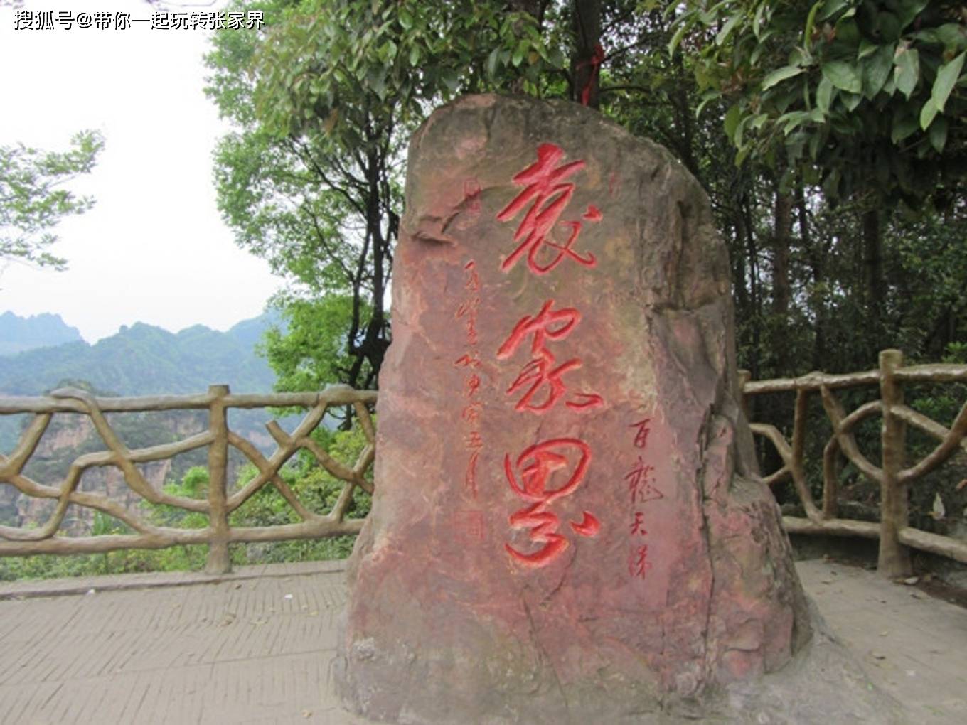 张家界森林公园深度旅游+天门山，凤凰自由行（详细攻略）