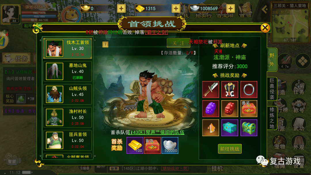 热血江湖手游：独步武林手游，新手搬砖攻略