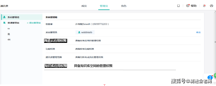 一文详解oa人事系统！