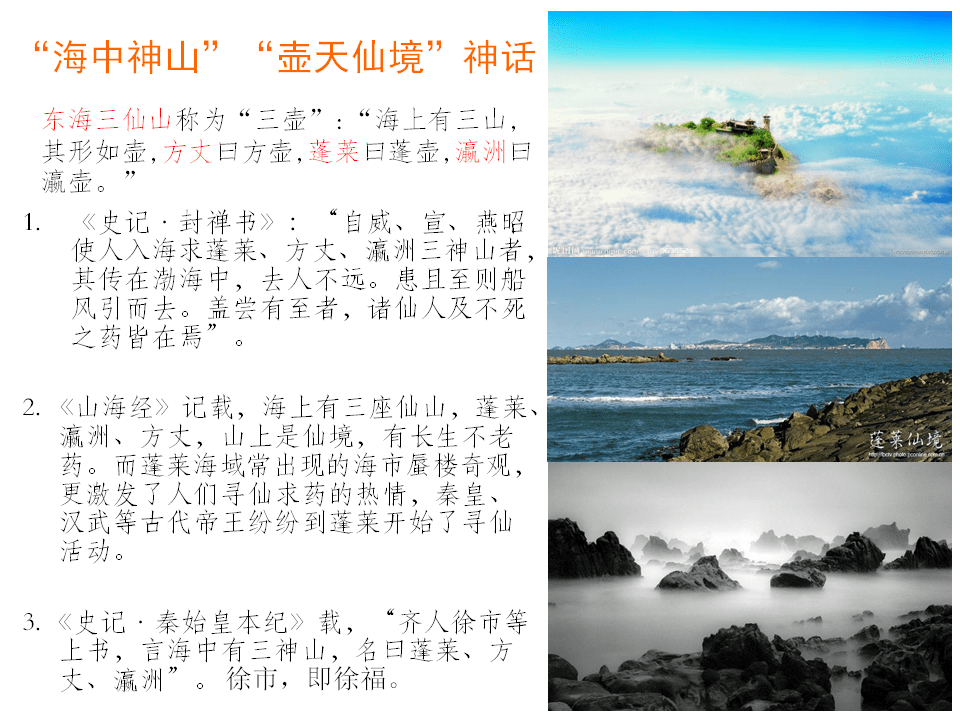 中国古典园林简介1中国园林起源秦汉魏晋隋唐(图3)