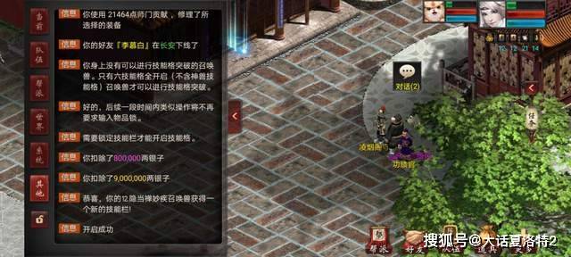 大话西游2：鸡驴附体！帮派赏功堂掉落两双步定，有福了