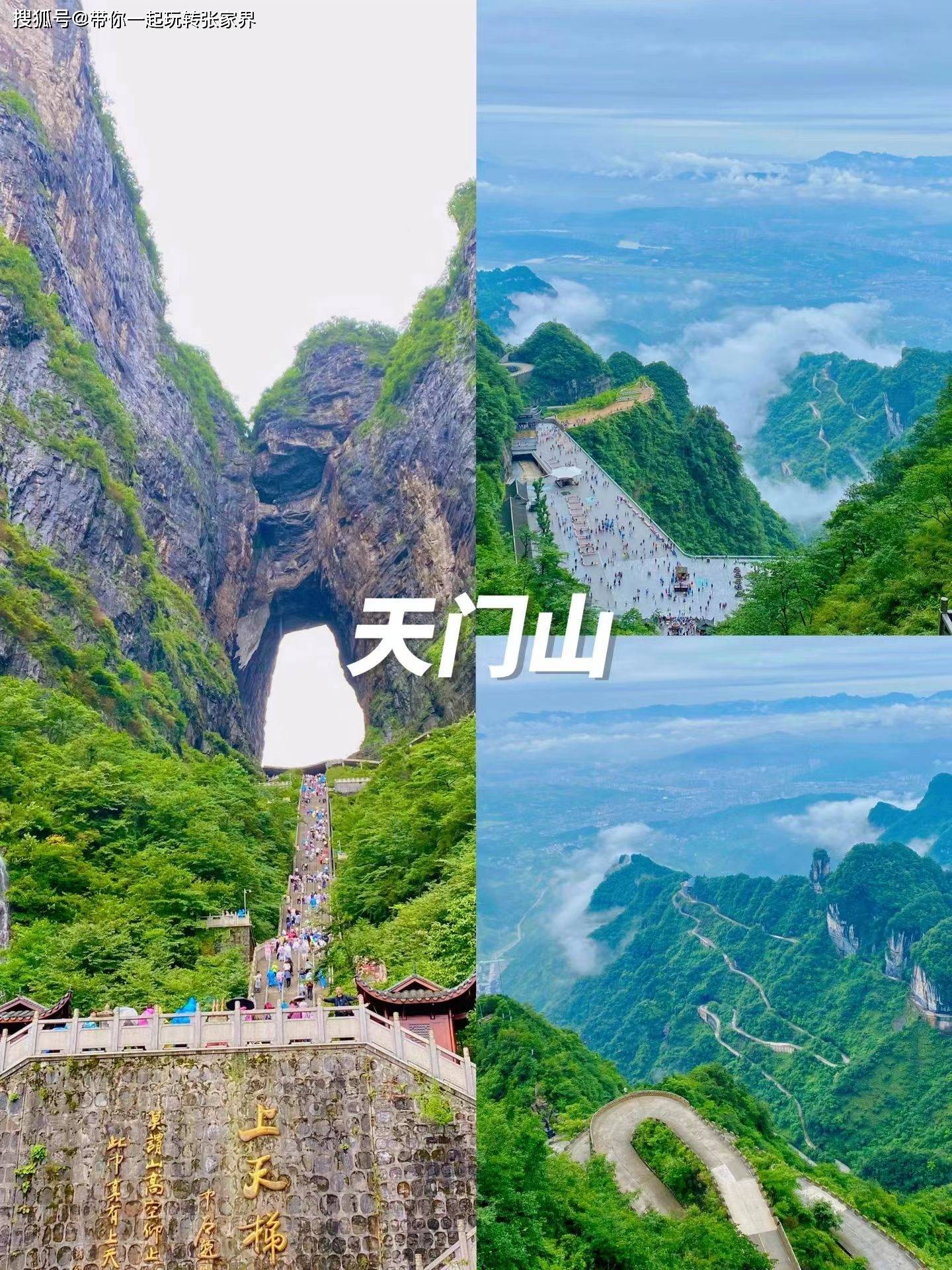 张家界国家森林公园-天门山-凤凰古城-最精华景点路线旅游攻略