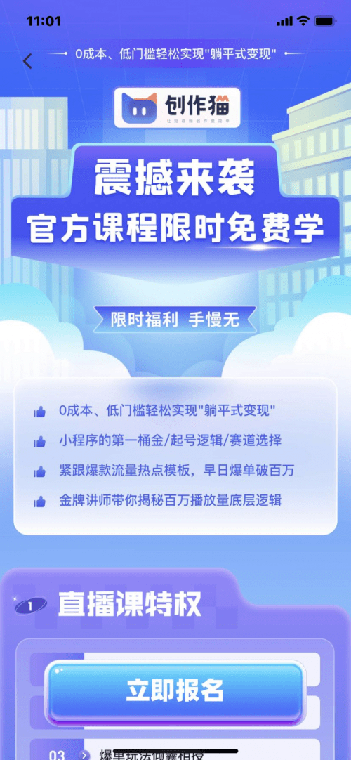 、一对一专业导师答疑、日常爆款推送、推广思路分享等服务，还是全免费~4、最重要的是，比起其他不知名的