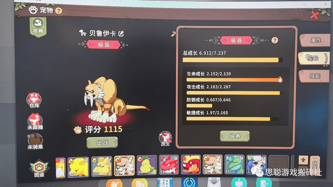 石器时代觉醒攻略大全,新手入门必看攻略 石器时代觉醒攻略大全,新手入门必看攻略