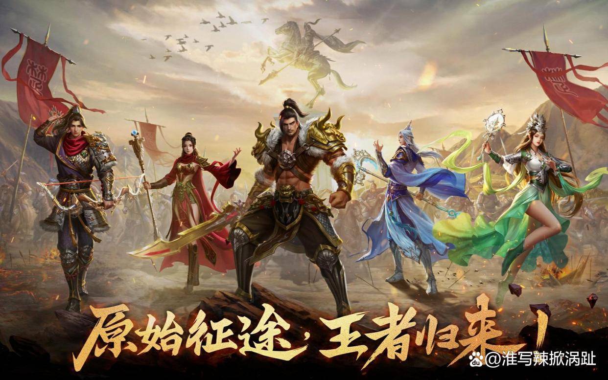 原始征途手游新手攻略 原始征途手游快速升级攻略