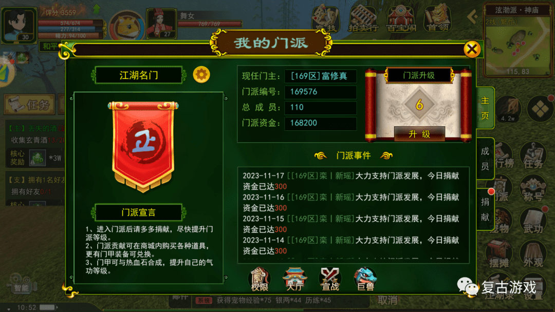 热血江湖手游：角色战力属性提升攻略，全网最详细手游解析