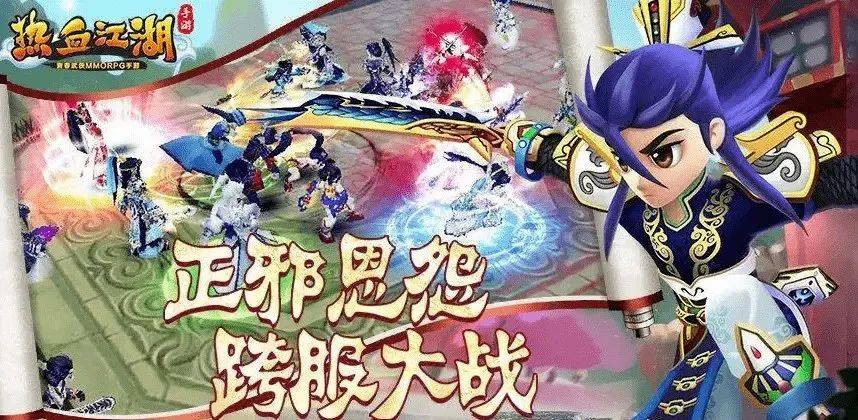 热血江湖手游：超酷热血江湖手游：回到古代武林，重温休闲武林之旅！