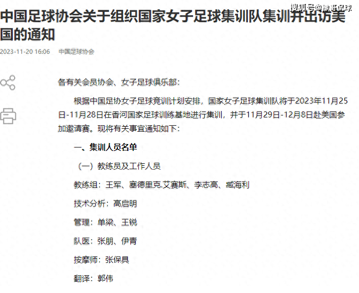 水庆霞真错了吗？唐佳丽真能拯救自己中国女足吗？孙雯弟子非常有希望上位