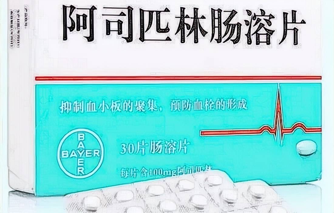 阿斯品林 来自搜狐网