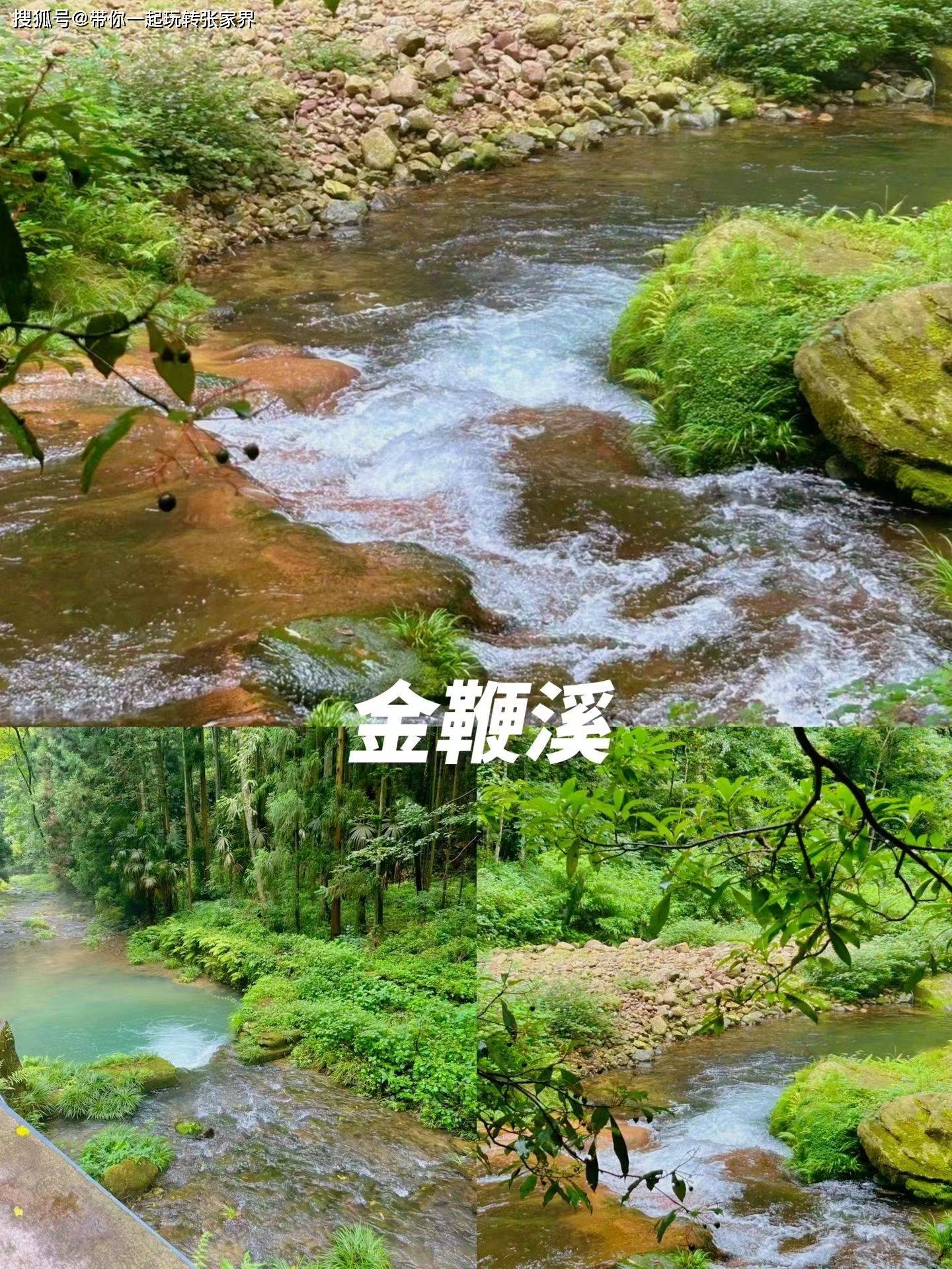 在张家界玩3-4天，怎么安排（吃住行玩）详细旅游攻略一网打尽