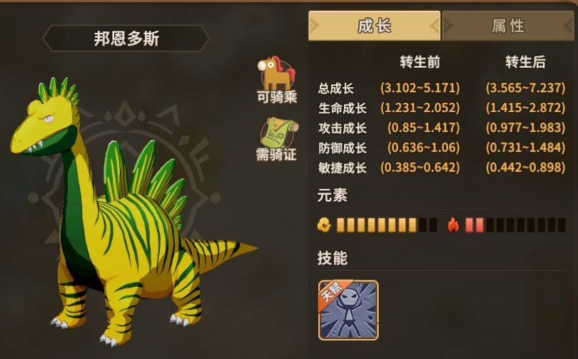 石器时代觉醒 在4转前如何抓宠？