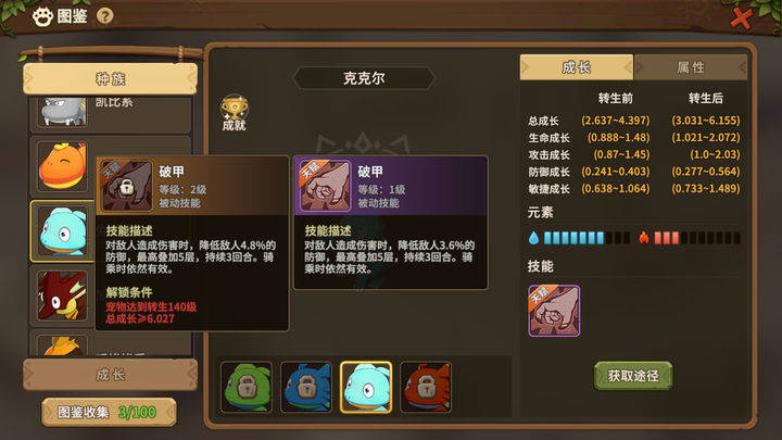 石器时代觉醒 如何精准拿捏不同种族的宠物