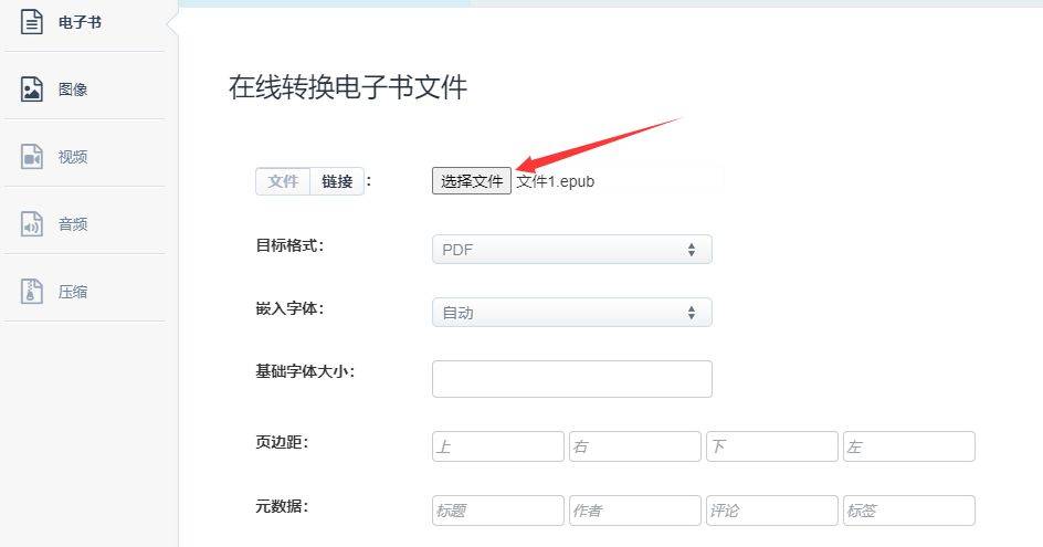 epub是什么文件格式  第1张
